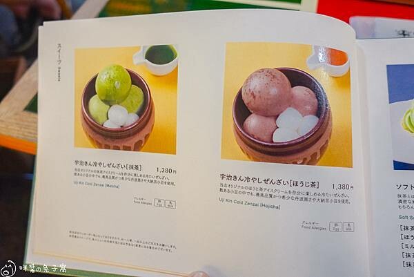 宇治美食 宇治美食