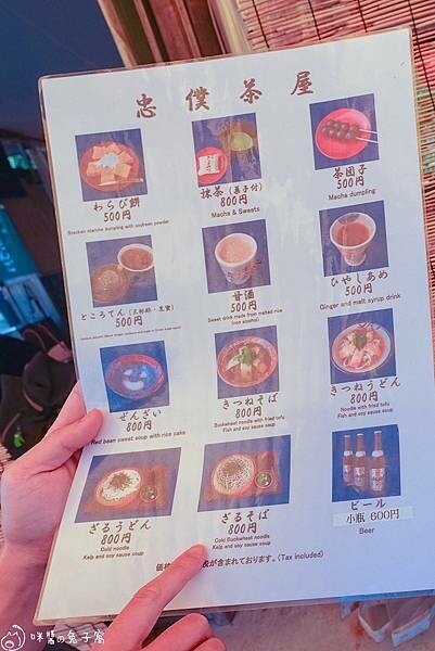 京都美食。舌切茶屋 清水寺裡的茶點屋 不論是冰品、茶點還 京都美食。舌切茶屋 清水寺裡的茶點屋 不論是冰品、茶點還