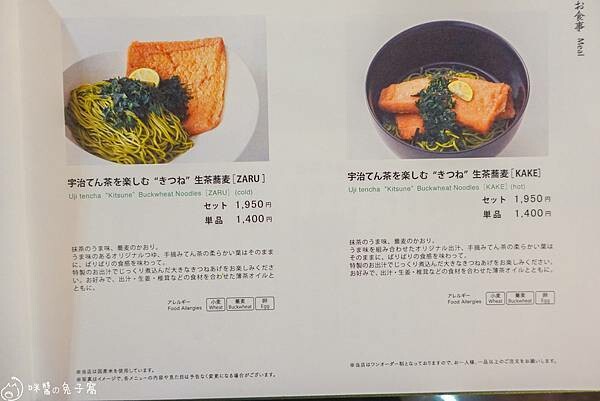 宇治美食 宇治美食