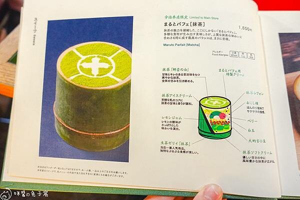 宇治美食 宇治美食