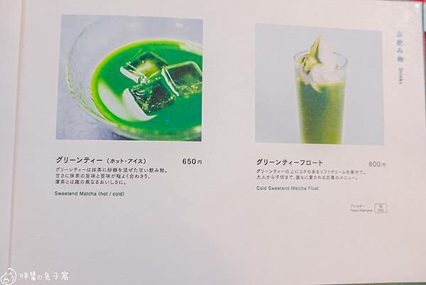 宇治美食 宇治美食