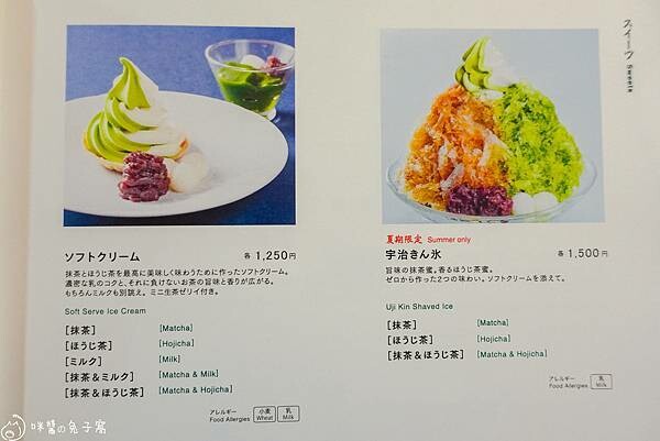 宇治美食 宇治美食