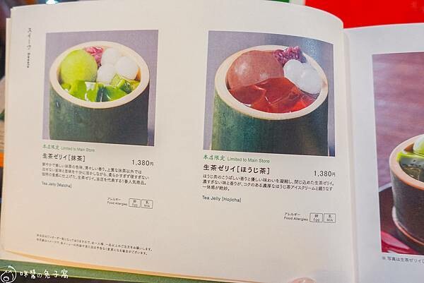 宇治美食 宇治美食