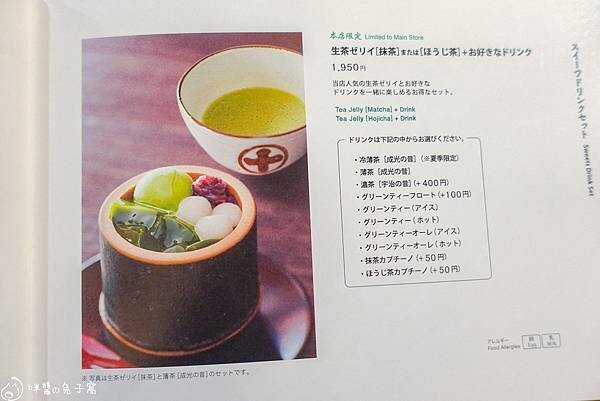 宇治美食 宇治美食