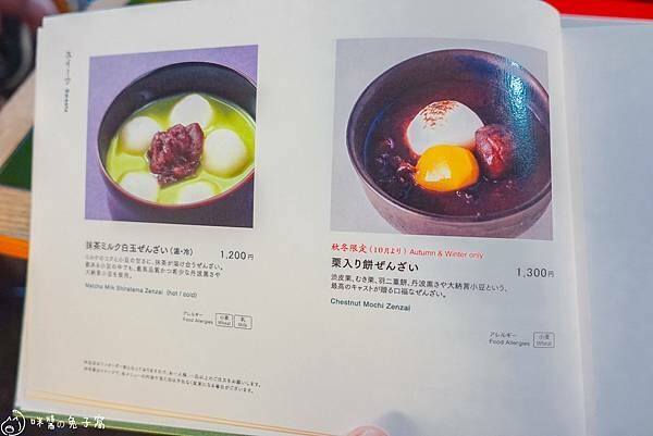 宇治美食 宇治美食