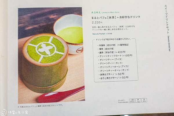 宇治美食 宇治美食