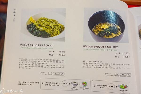 宇治美食 宇治美食