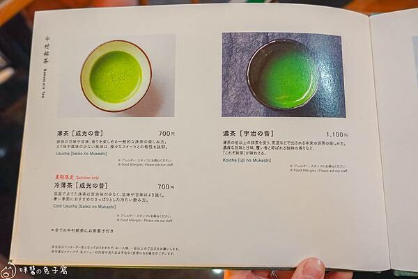 宇治美食 宇治美食