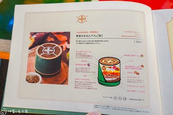 宇治美食 宇治美食