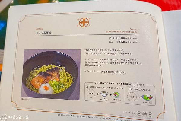 宇治美食 宇治美食