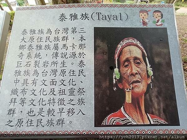 新竹五峰和平部落休閒農業園區/泰雅族