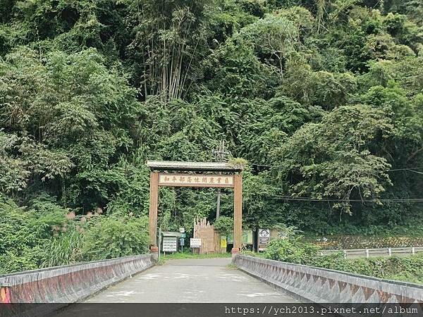 新竹五峰和平部落休閒農業園區/泰雅族