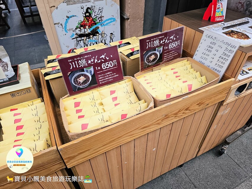 日本[食]福岡 川端通商店街 熱呼呼濃厚香甜 善哉紅豆湯 川端ぜんざい広場
