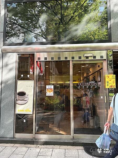 【名古屋】Cook Town|早起鳥兒有好康,點紅茶就送三明