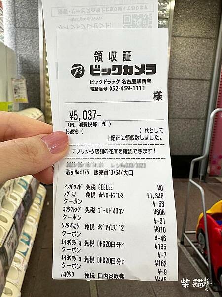 【名古屋】Bic Camera退稅全記綠｜退稅就跟開發票一樣