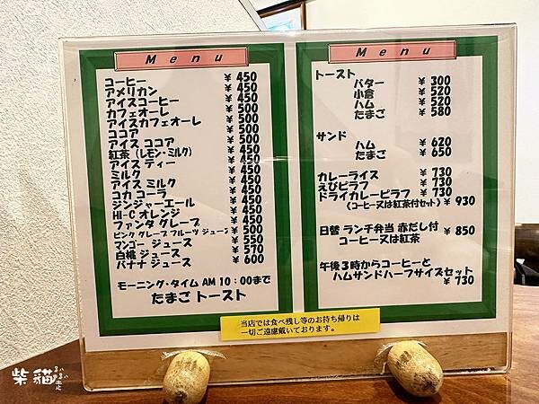 【名古屋】Cook Town|早起鳥兒有好康,點紅茶就送三明