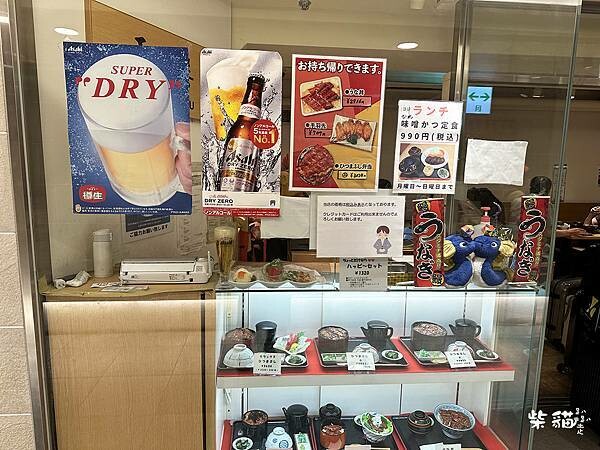 【名古屋】香樂鰻魚飯|鰻魚飯三吃,加點芥末茶泡飯超美味|柴貓