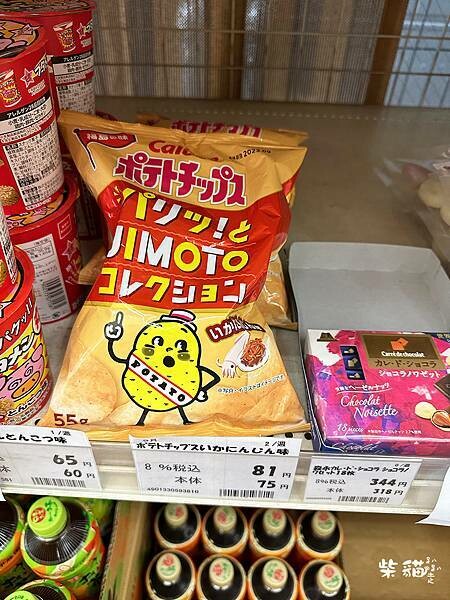 【名古屋】千里馬藥局|食品生活用品好便宜,省錢包的好鄰居|柴