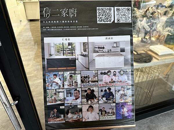 台北廚房出租｜共煮同樂｜跟朋友聚會做料理就到信二家廚仁愛店|