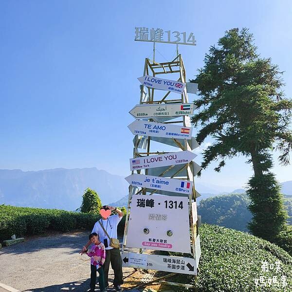 【嘉義】海鼠山1314觀景台