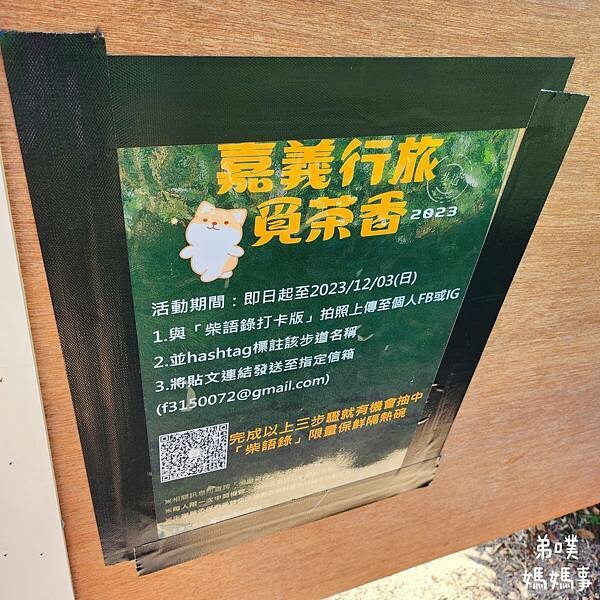 【嘉義】海鼠山1314觀景台