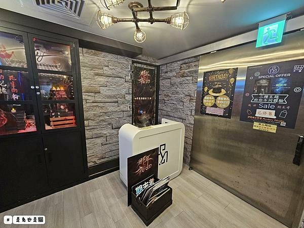 台北迷失地工作室，意外發現了小屋中的秘密，知道秘密的我們該怎