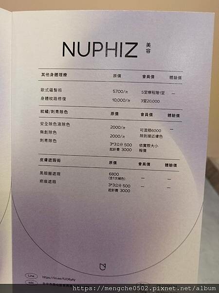 Nuphiz美學-台中美容SPA推薦，台中西屯區結合中式筋絡