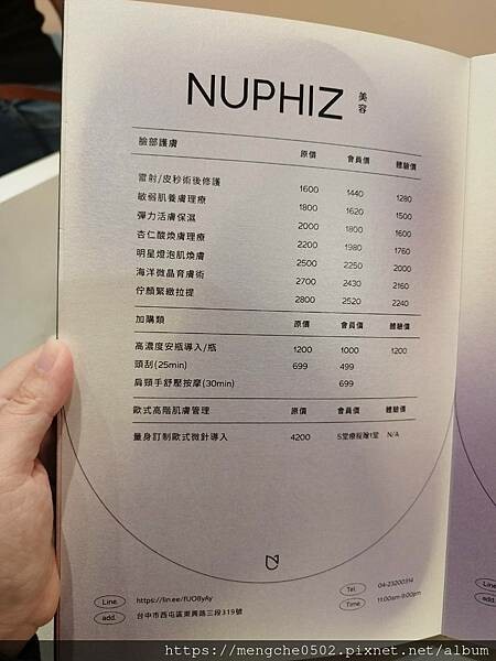 Nuphiz美學-台中美容SPA推薦，台中西屯區結合中式筋絡