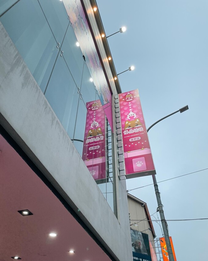 台中 西屯區 室內景點 優品娃娃台中逢甲店 夾娃娃機 24.jpg 台中 西屯區 室內景點 優品娃娃台中逢甲店 夾娃娃機 24.jpg