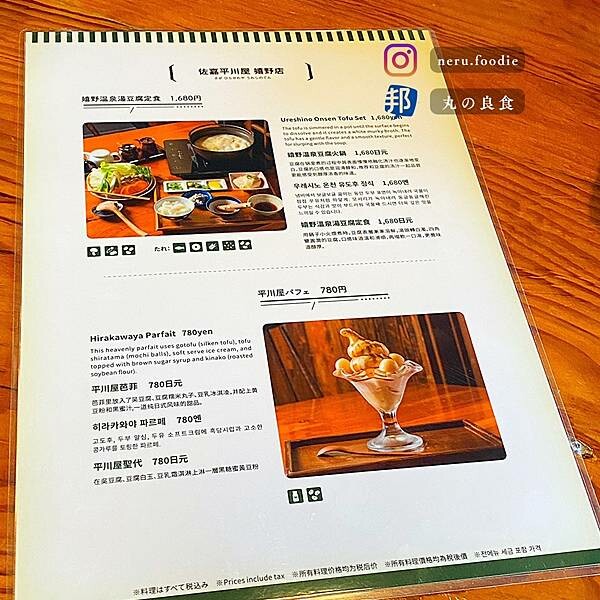 日本佐嘉平川屋｜九州美食景點推薦 @neru.foodie / 丸の良食