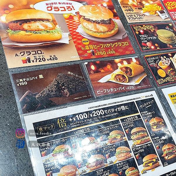日本マクドナルド 日本麥當勞冬季新品✨ @neru.foodie / 丸の良食