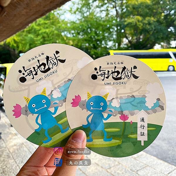 日本別府地獄｜九州別府景點推薦 @neru.foodie / 丸の良食