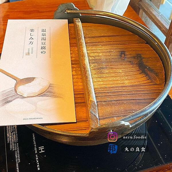 日本佐嘉平川屋｜九州美食景點推薦 @neru.foodie / 丸の良食