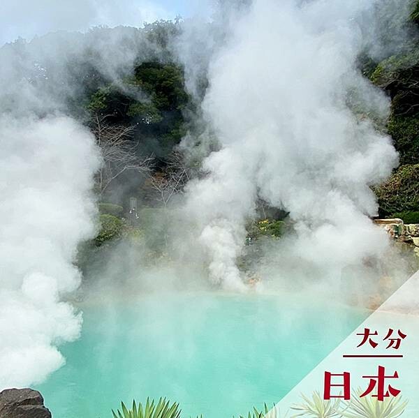 日本別府地獄｜九州別府景點推薦 @neru.foodie / 丸の良食