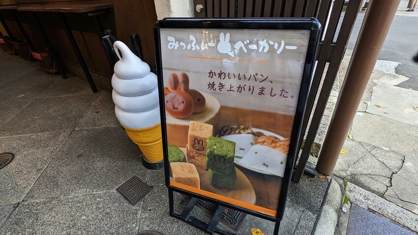 日本Snow Peak雪諾必克咖啡廳、人氣烤糰子eX cafe、湯葉霜淇淋--京都嵐山車站10家不吃不可美食