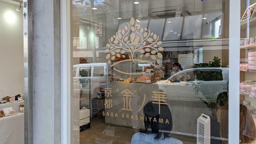 日本Snow Peak雪諾必克咖啡廳、人氣烤糰子eX cafe、湯葉霜淇淋--京都嵐山車站10家不吃不可美食