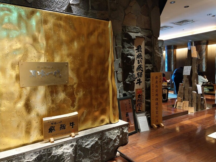 日本精品級LV、CHANEL餐廳,米其林一星拉麵、飛驒牛燒肉、極品炸豬排….東京銀座必吃美食9選