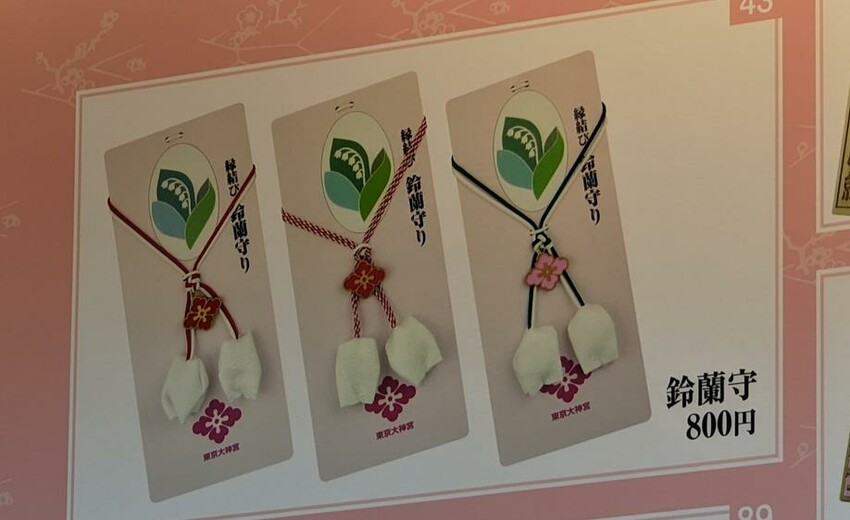 日本談戀愛、結良緣、求得好人緣,來這幾個超級能量點就對了!東京超靈驗戀愛神社8選