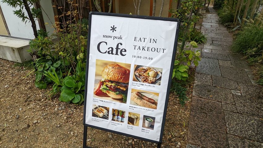 日本Snow Peak雪諾必克咖啡廳、人氣烤糰子eX cafe、湯葉霜淇淋--京都嵐山車站10家不吃不可美食