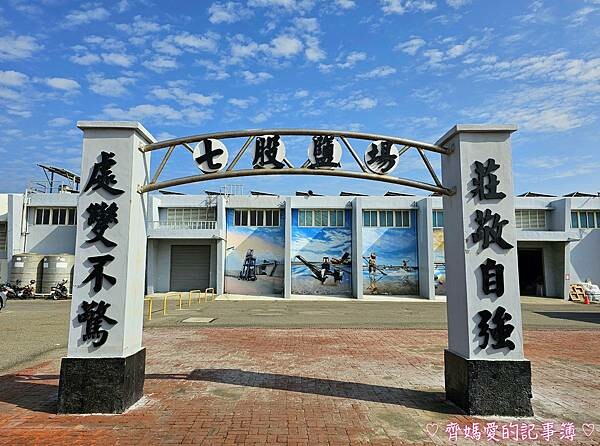 台南七股鹽山.2023一見雙雕藝術展 (KITTY / 酷企