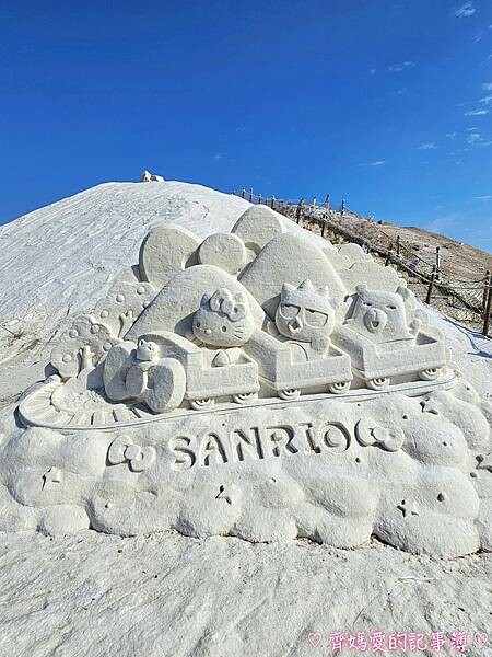 台南七股鹽山.2023一見雙雕藝術展 (KITTY / 酷企