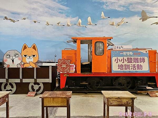 台南七股鹽山.2023一見雙雕藝術展 (KITTY / 酷企