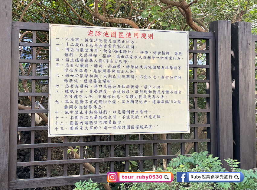 【北投景點】泉源公園溫泉泡腳池，免費足湯，半戶外式的環境，空