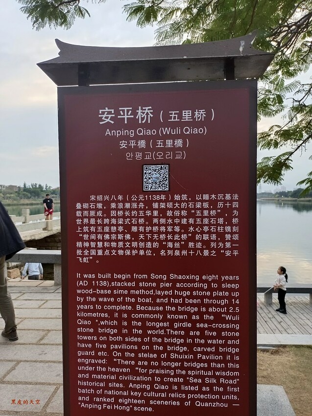 2023 1210福建泉州古代第一長橋安平橋007