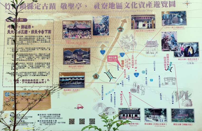 2023 1217南投竹山社寮敬聖亭009.jpg