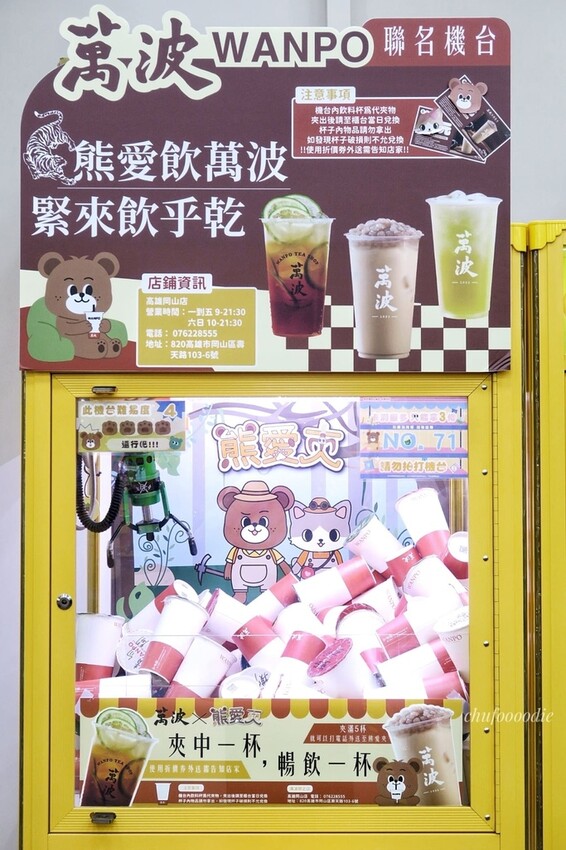 BearladPark熊愛夾-岡山一日遊適合家庭旅遊的岡山親