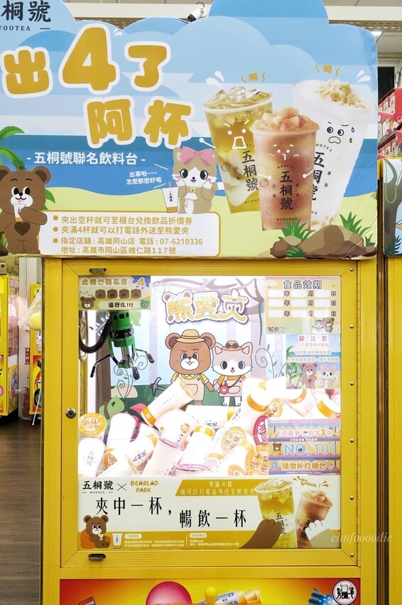 BearladPark熊愛夾-岡山一日遊適合家庭旅遊的岡山親