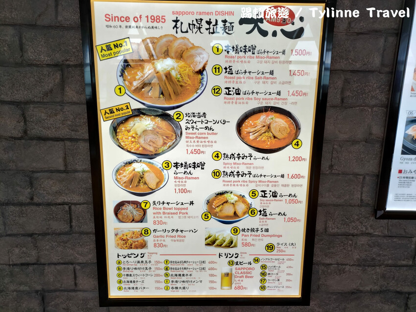 日本【北海道機場】新千歲機場,札幌市區直飛首選 | 免稅商店、美食廣場 | 日本北海道旅遊