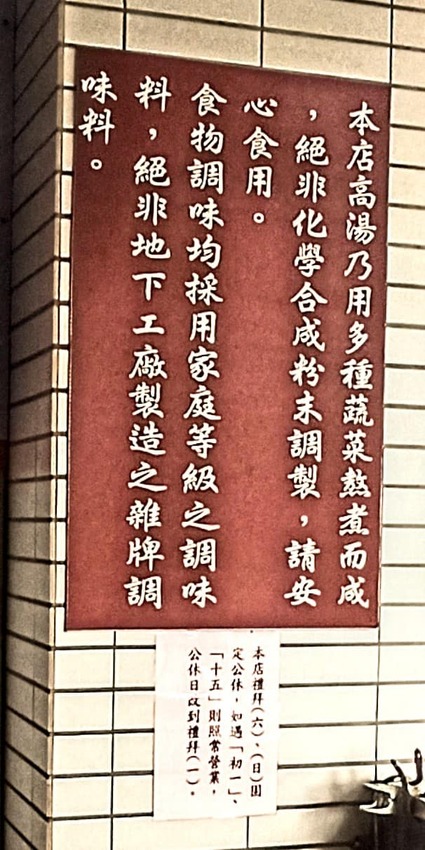 食記 - 高雄 小港區 	十方素麵坊