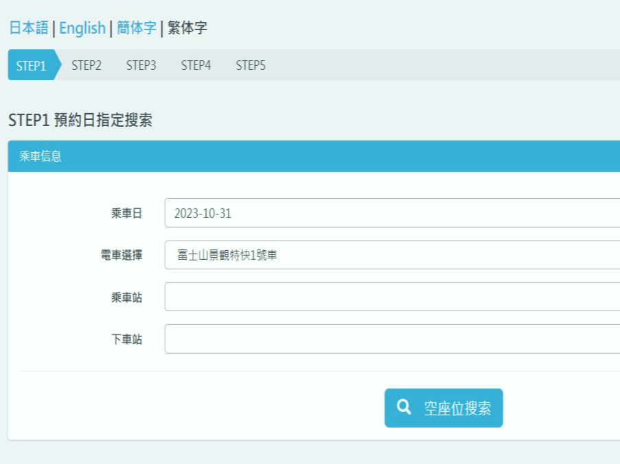 座位席教學1.jpg 座位席教學1.jpg